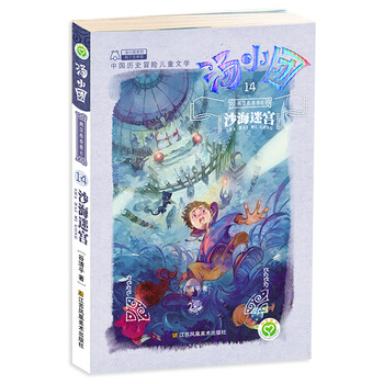 兩漢傳奇