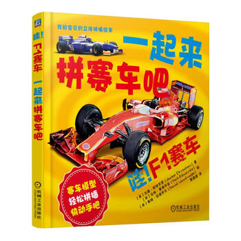f1賽車