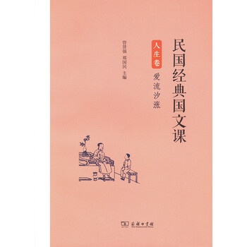 國(guó)文
