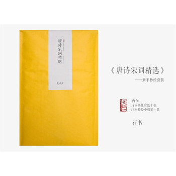 唐詩宋詞