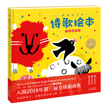 孩子繪本