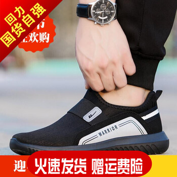 回力男士純黑色 