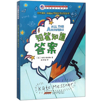 鉛筆兒童