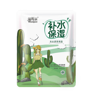溫妮面膜