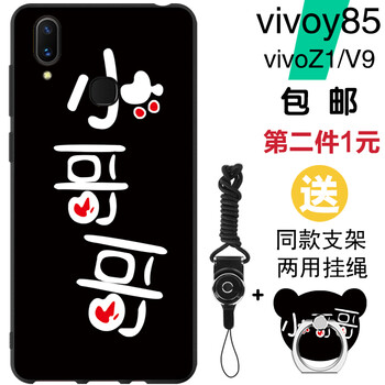 vivo小v