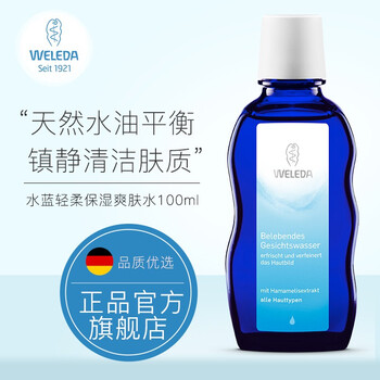 維蕾德（WELEDA）柔膚水 100ml