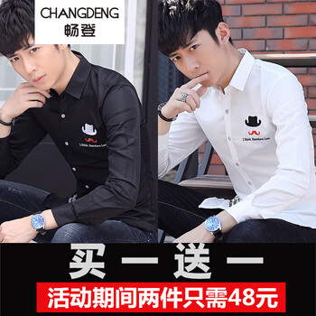 暢登（CHANGDENG） 長(zhǎng)袖 男士T恤 胡子白+胡子黑 