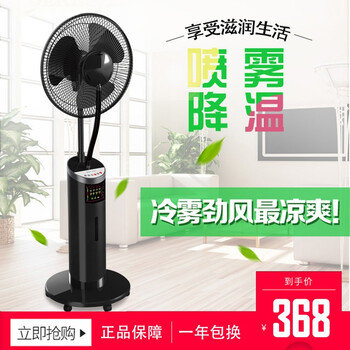 空調(diào)房，你需要一款遙控落地扇