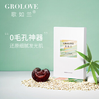 love面膜