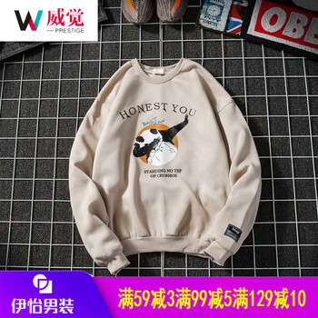 威覺（WEIJUE） 長袖 男士T恤 杏色 XL，4XL，L，XXL，M