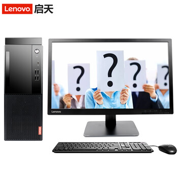 聯(lián)想（Lenovo） 啟天M220 商用電腦 臺(tái)式機(jī)
