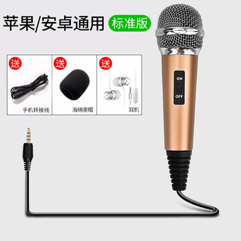 麥克風(fēng)，讓你的耳朵懷孕更輕松