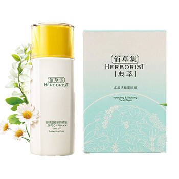 佰草集防曬霜