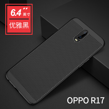 彼冠（BIGUAN） oppor17/r17pro 手機(jī)殼/保護(hù)套