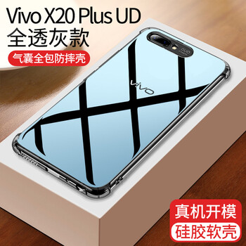 摩斯維（msvii） vivoX20 Plus UD 手機(jī)殼/保護(hù)套