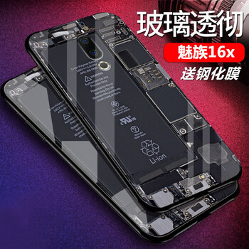 加迪西（JIADIXI） 魅族16X 手機(jī)殼/保護(hù)套