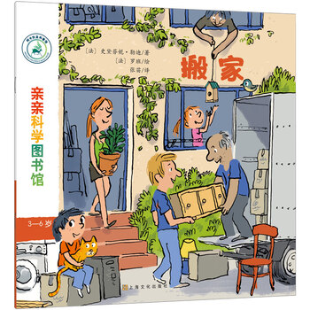 親親圖書(shū)館