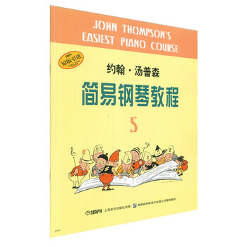 鋼琴教程