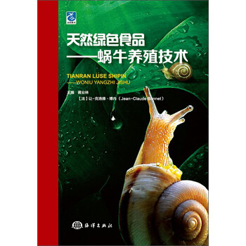 天然食品