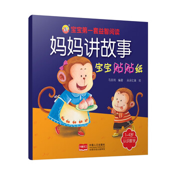 的媽媽寶寶