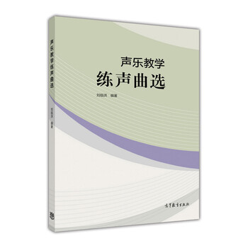 聲樂教學