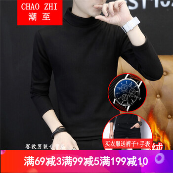 潮至（CHAOZHI） 長袖 男士T恤 166黑色 XL，L，XXL，M，XXXL