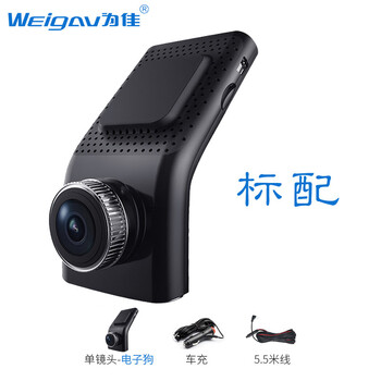 為佳(weigav)行車記錄儀2.4英寸