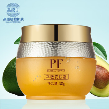 排名,推薦,高源,高源美面霜排行榜,美面