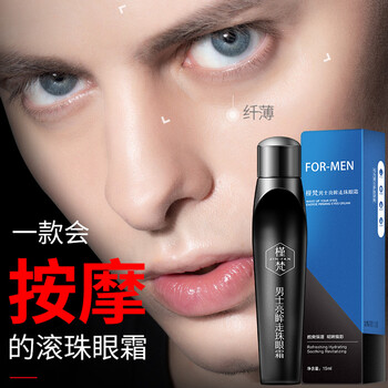 槿梵（Gemvan）眼霜/眼部精華 