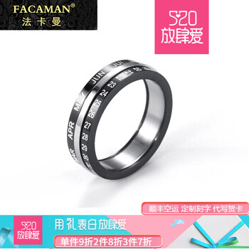 雙色指環(huán)