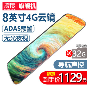 車(chē)機版行車(chē)記錄儀