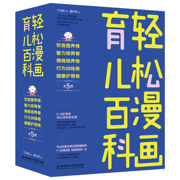 漫畫套裝
