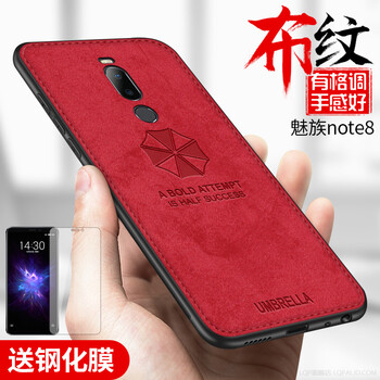 LQP 魅族note8 手機殼/保護套
