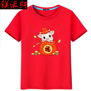 鎂緣軒 短袖 男士T恤 紅T福袋豬 S，XL，4XL，XS，L，M