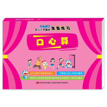 幼兒入學(xué)準(zhǔn)備