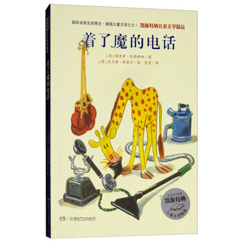 兒童電話