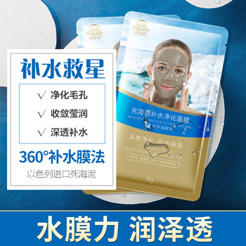怎么樣,泥膜,美白,美白,泥膜