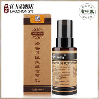 男士去皺洗面奶
