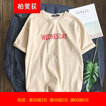 柏斐荻（BYPHYTEE） 短袖 男士T恤 一星期駝色 