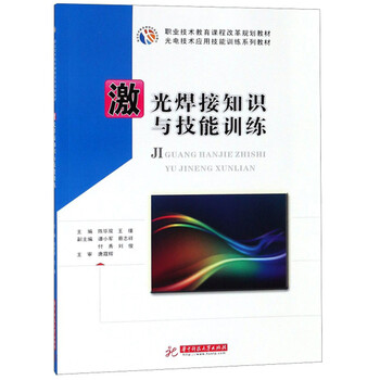 光電技術(shù)