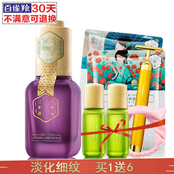 緊致青春精華露