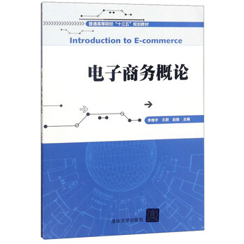 十三五