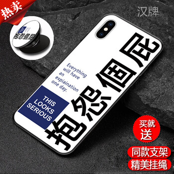 漢牌 iPhoneX/XS【5.8英寸】 手機(jī)殼/保護(hù)套