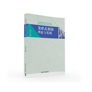 創(chuàng)新理論
