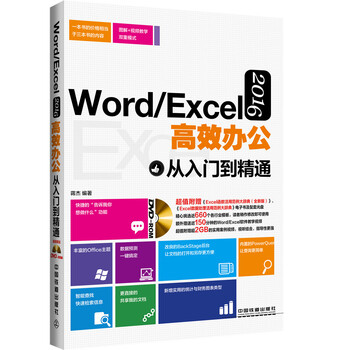 excel入門