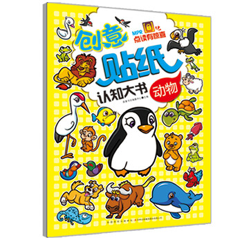 大書動(dòng)物
