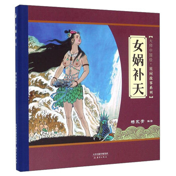 大師中國繪