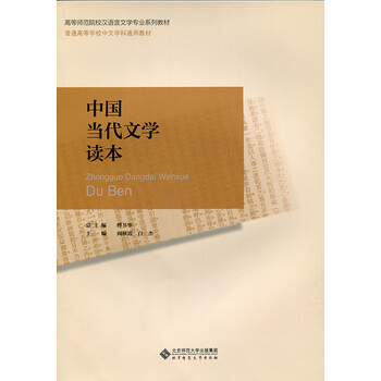 中國當(dāng)代文學(xué)
