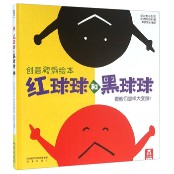 創(chuàng)意繪本