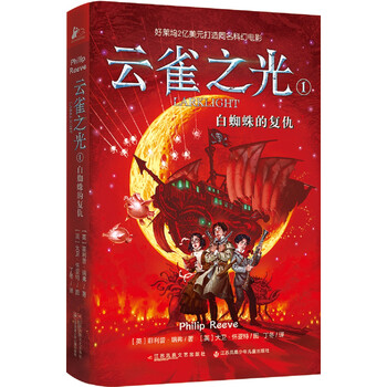云雀之光